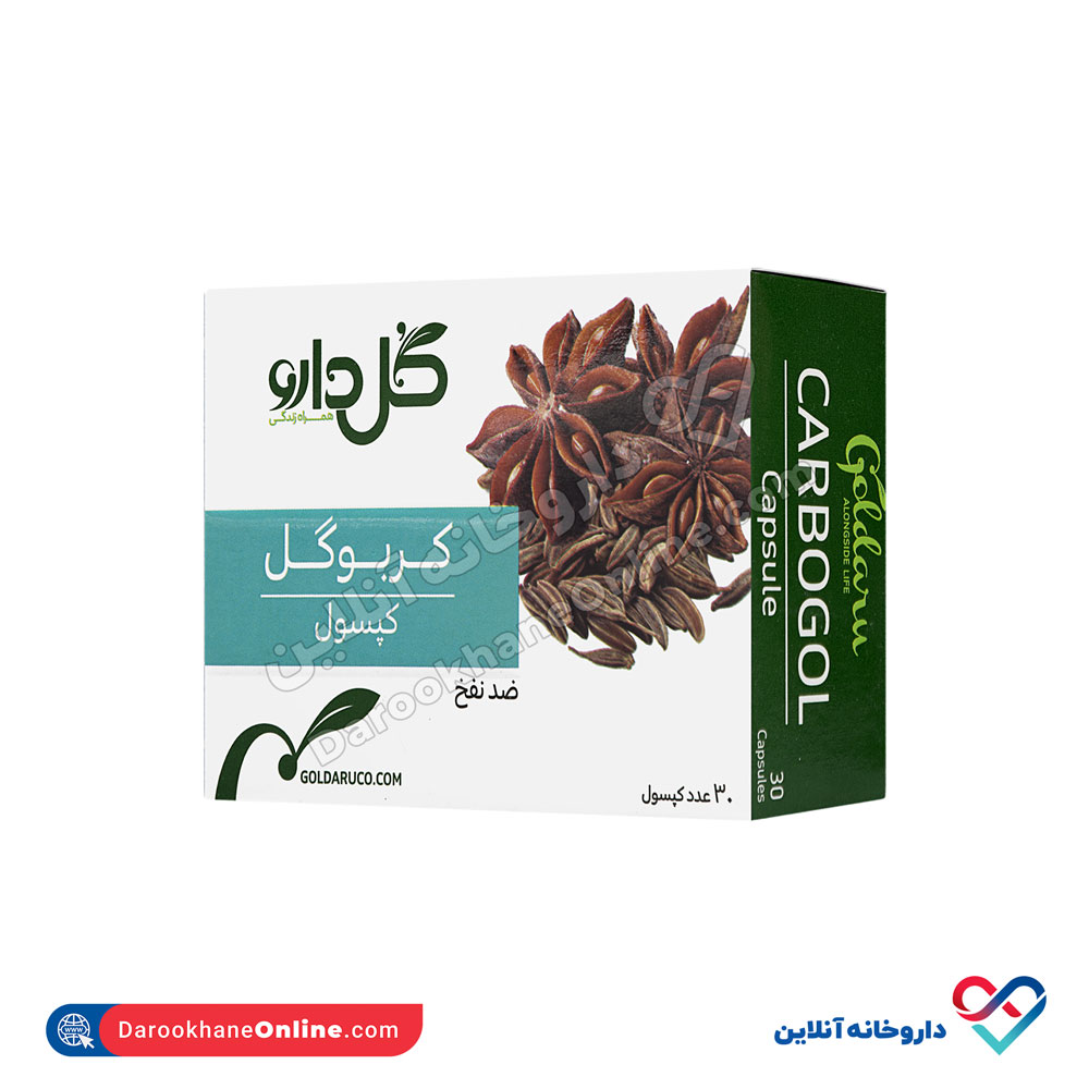 goldaru-carbogol-cap-1.jpg کپسول کربوگل گل دارو 30 عدد - Image 1